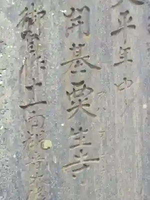 粟生寺のその他建物