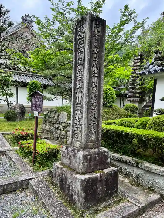 西教寺(滋賀県)