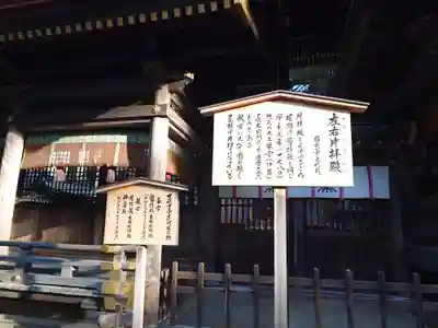 諏訪大社下社春宮(長野県)