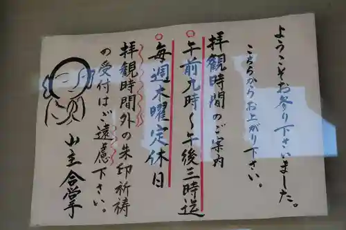 地蔵寺(岐阜県)