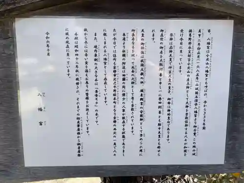 金攫八幡宮(京都府)