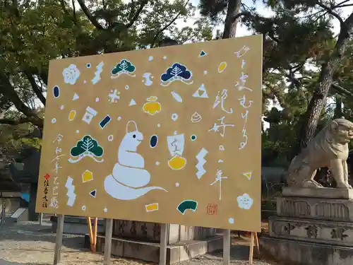 住吉大社(大阪府)