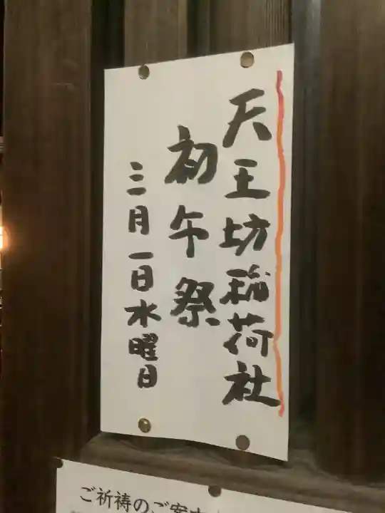 溝旗神社(肇國神社)のお祭り