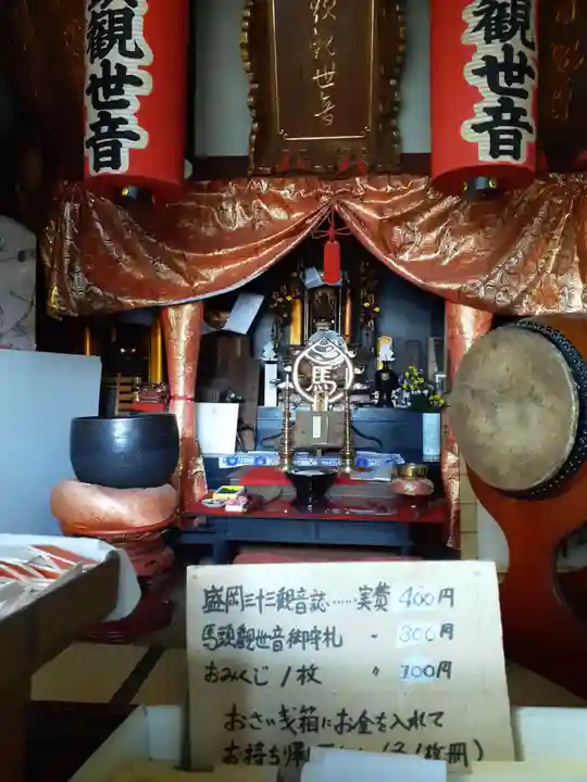 峯寿院(岩手県)