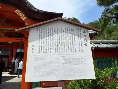 毘沙門堂門跡(京都府)