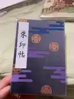 靖國神社(東京都)