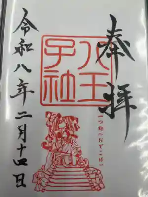 八王子社（安良町）(愛知県)