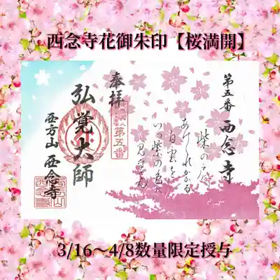 一部三百円をご志納下さい。消しゴムはんこにて手摺りにつき書き置きのみとなります。原則郵送対応しておりませんので、観光がてら伊賀市へお越し下さいませ😀