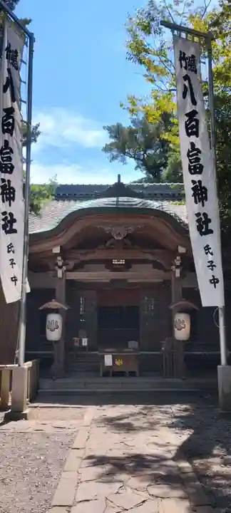 八百富神社(愛知県)