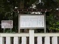 皇大神宮(烏森神社)(神奈川県)