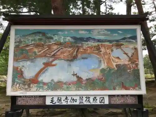 毛越寺のその他建物