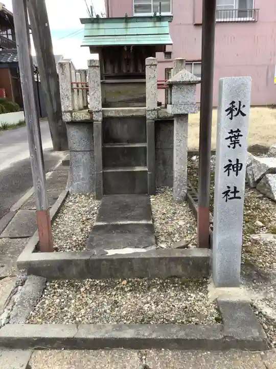 秋葉神社の本殿・本堂