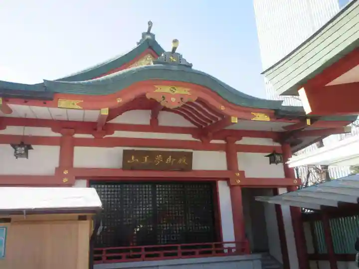 日枝神社(東京都)