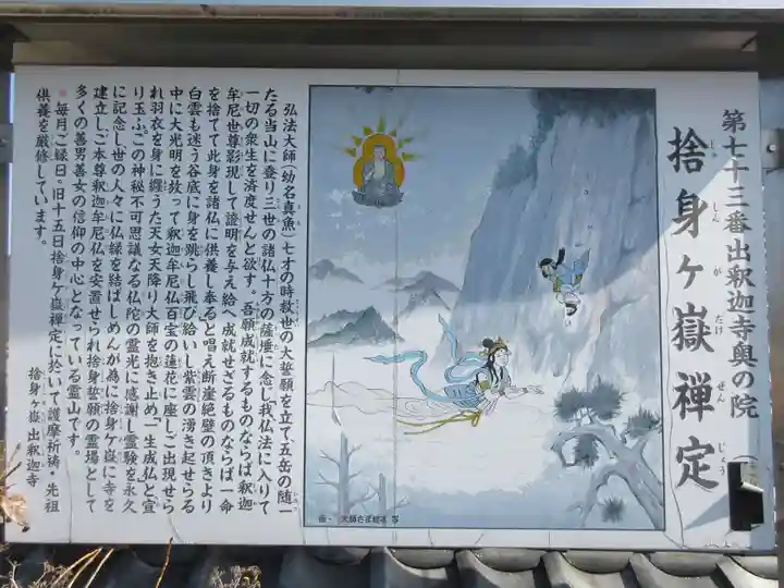 出釋迦寺(香川県)