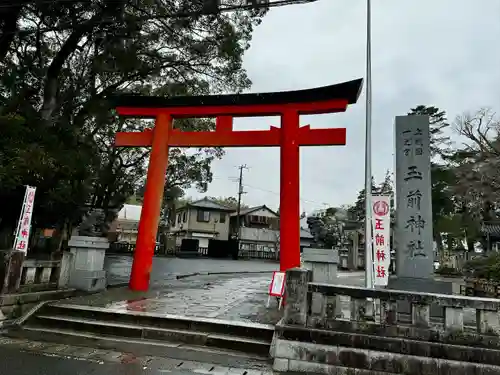 玉前神社(千葉県)