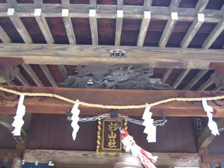 杉山神社(神奈川県)