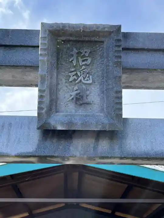 武道天神社のその他建物