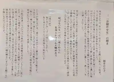 飯笠山神社(長野県)