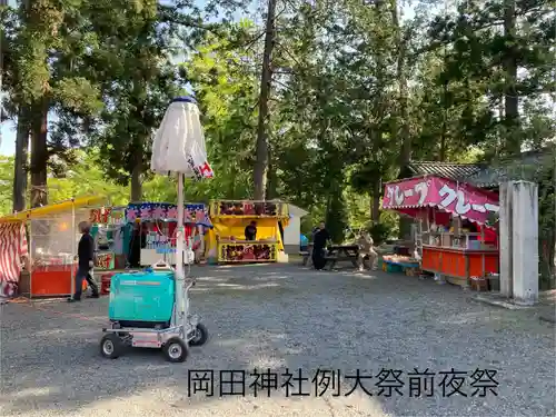 岡田神社(長野県)