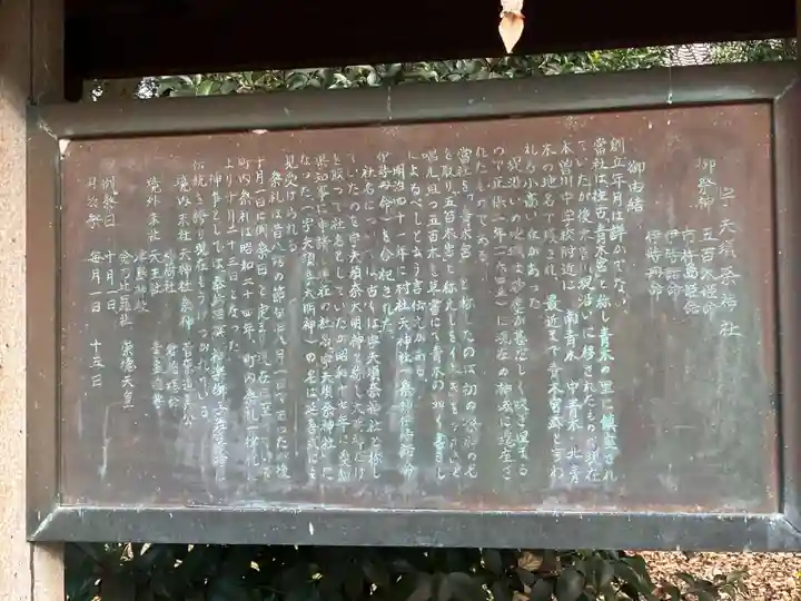 宇夫須奈神社(木曽川町)(愛知県)