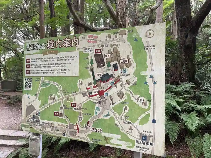 香取神宮(千葉県)