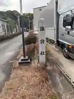 諏訪社(諏訪山諏訪社)(愛知県)