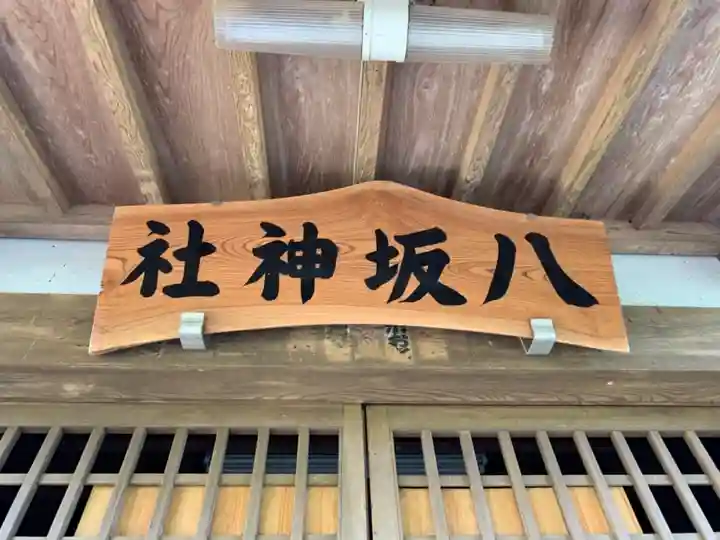 江場土神社のその他建物