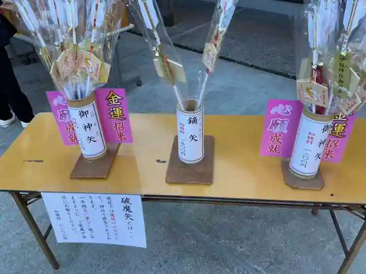 伊奴神社の授与品その他