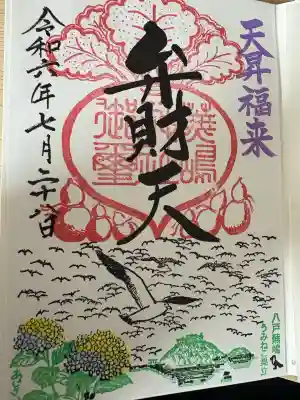 蕪嶋神社(青森県)