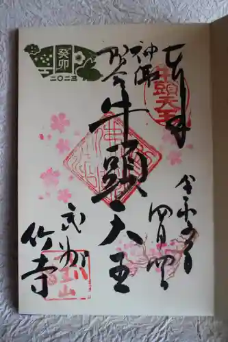 八王寺(埼玉県)