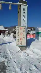 樽前山神社(北海道)(2024年02月26日(月) 19時02分27秒投稿)