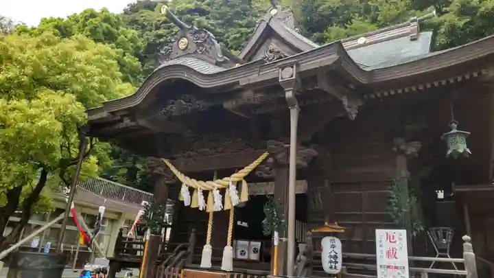 根岸八幡神社の御朱印