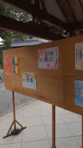 清洲山王宮　日吉神社のその他建物