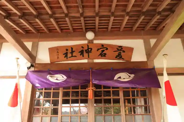 愛宕神社の本殿・本堂