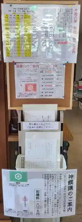 出雲大社倉敷教会(岡山県)