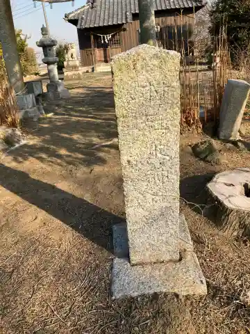 生良水神社(栃木県)