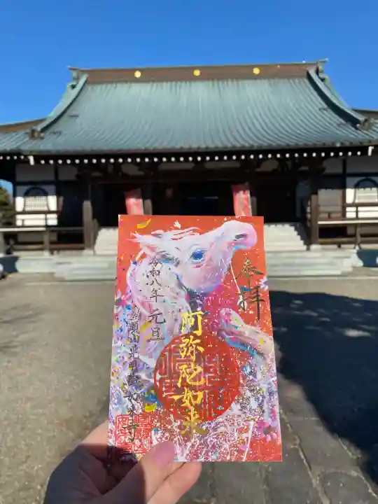 如来寺(栃木県)