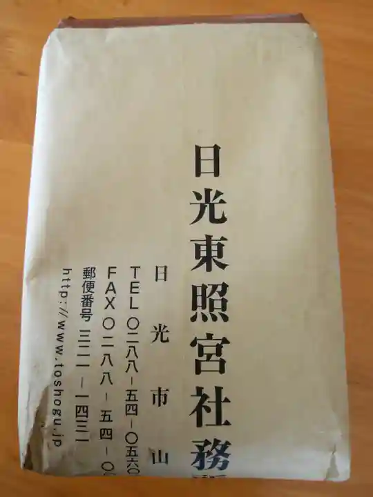 日光東照宮(栃木県)