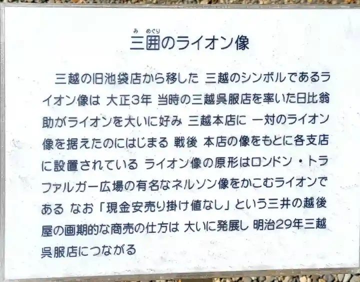 三囲神社(東京都)