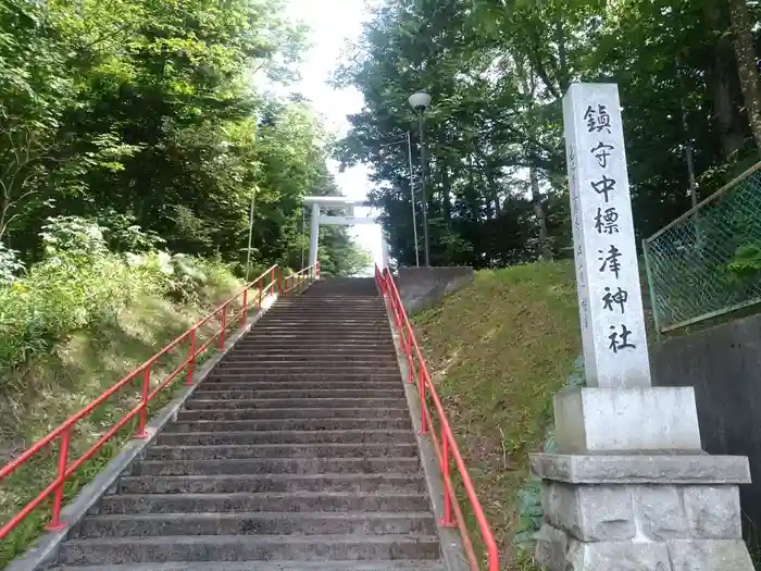 中標津神社の建物その他