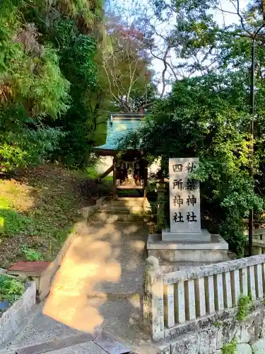 吉備津神社(広島県)