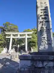 王子神社(東京都)