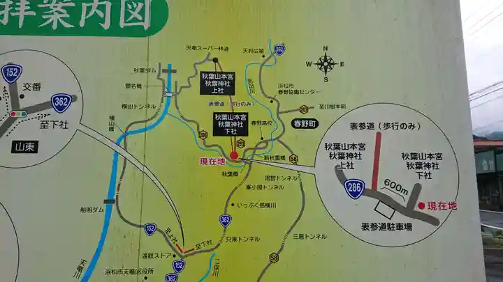 秋葉山本宮 秋葉神社 下社のその他建物