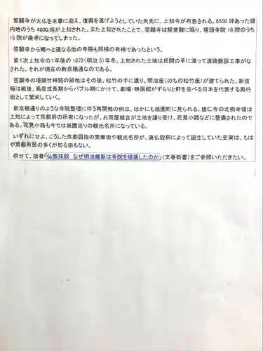 筑波山大御堂(茨城県)