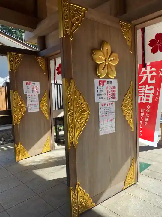 櫻木神社(千葉県)