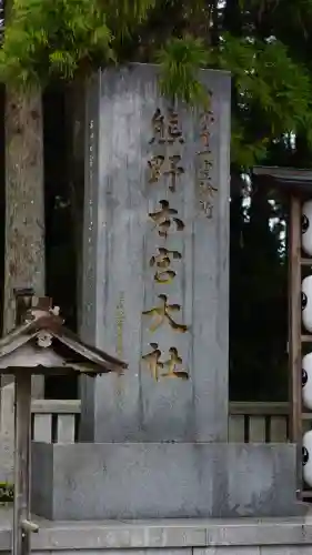 熊野本宮大社の{uncategorized: "未分類", other: "その他", undefined: "問題あり", building: "その他建物", grave: "お墓", sacred_gate: "鳥居", guardian: "狛犬", statue: "像", buddha: "仏像", history: "歴史", nature: "自然", garden: "庭園", animal: "動物", pagoda: "塔", temizu: "手水舎", mountain_gate: "山門・神門", sanctuary: "本殿・本堂", subordinate: "末社・摂社", art: "芸術", scenery: "景色", jizo: "地蔵", ema: "絵馬", goshuin: "御朱印", omikuji: "おみくじ", items: "授与品その他", amulet: "お守り", goshuincho: "御朱印帳", eats: "食事", festival: "お祭り", votive_dance: "神楽", shichigosan: "七五三参", wedding: "結婚式", experience: "体験その他", initially: "初詣", around: "周辺", anti_infection: "感染症対策"}