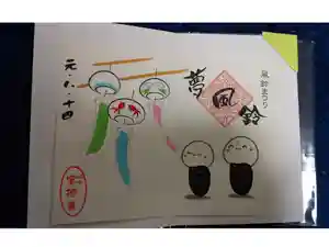 宝徳寺の御朱印