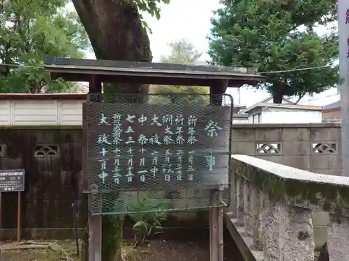 白髭神社(東京都)