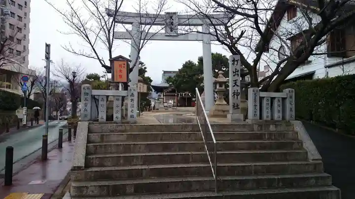 打出天神社の鳥居