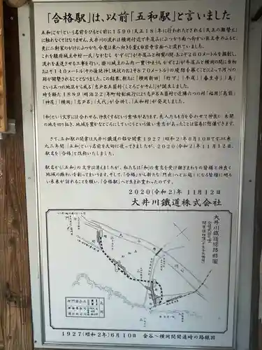 合格地蔵尊(静岡県)